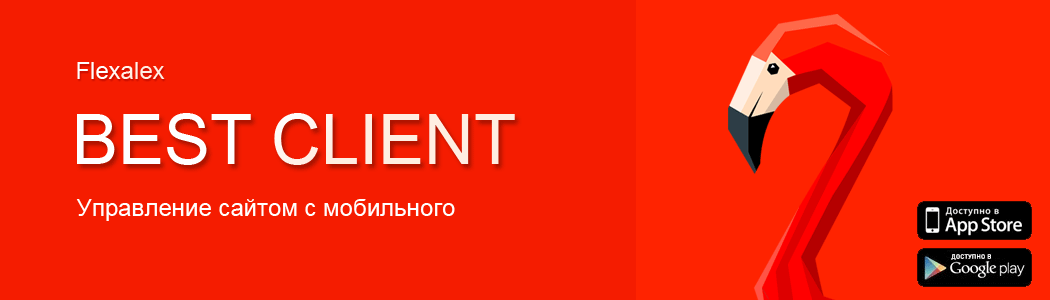 мобильная админка BEST CLIENT