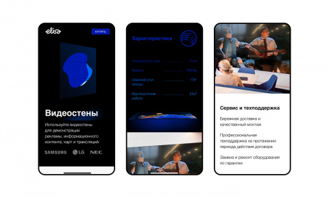 разработка сайта для мобильных устройств