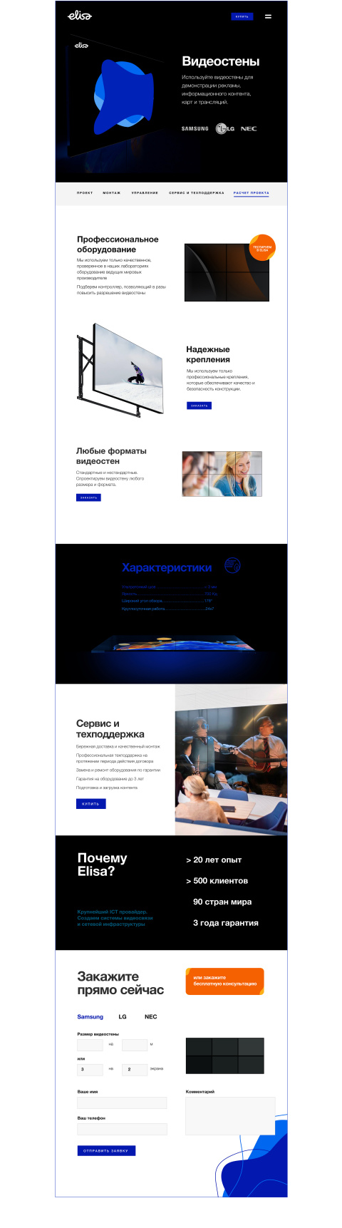 разработка сайта