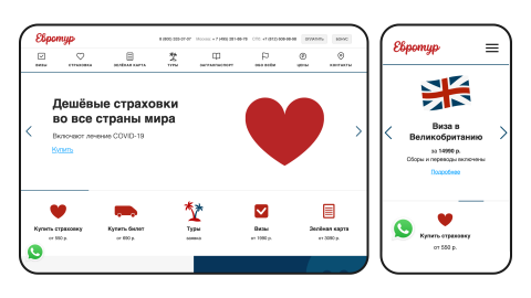 разработка сайта: главная страница Евротур